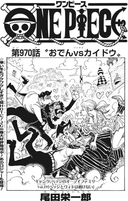 The Latest Spoiler One Piece Episode 971 972 Show Kozuki Oden Man Japanese Jump Manga