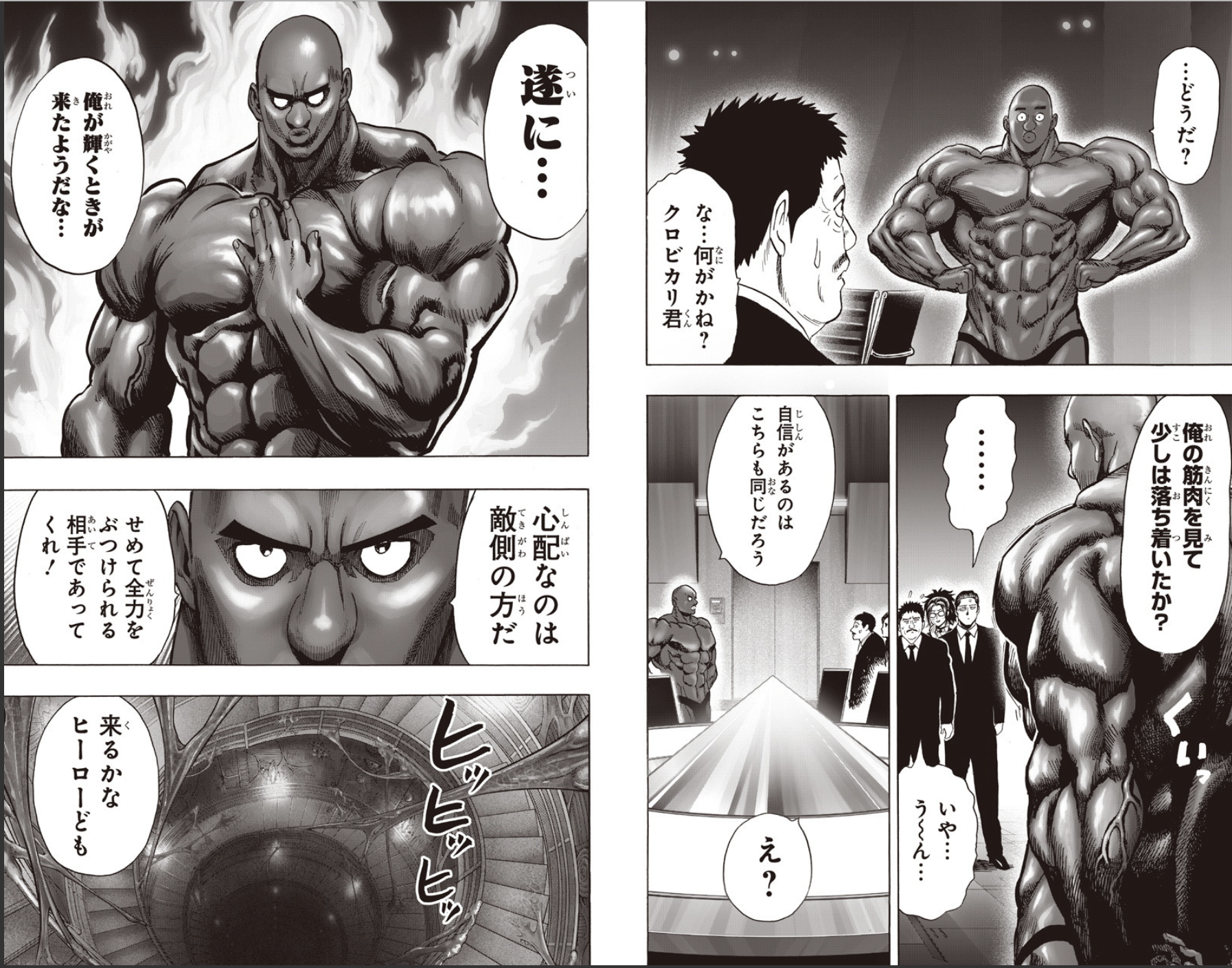 One Punch Man Episode 1 Japanese Jump Manga