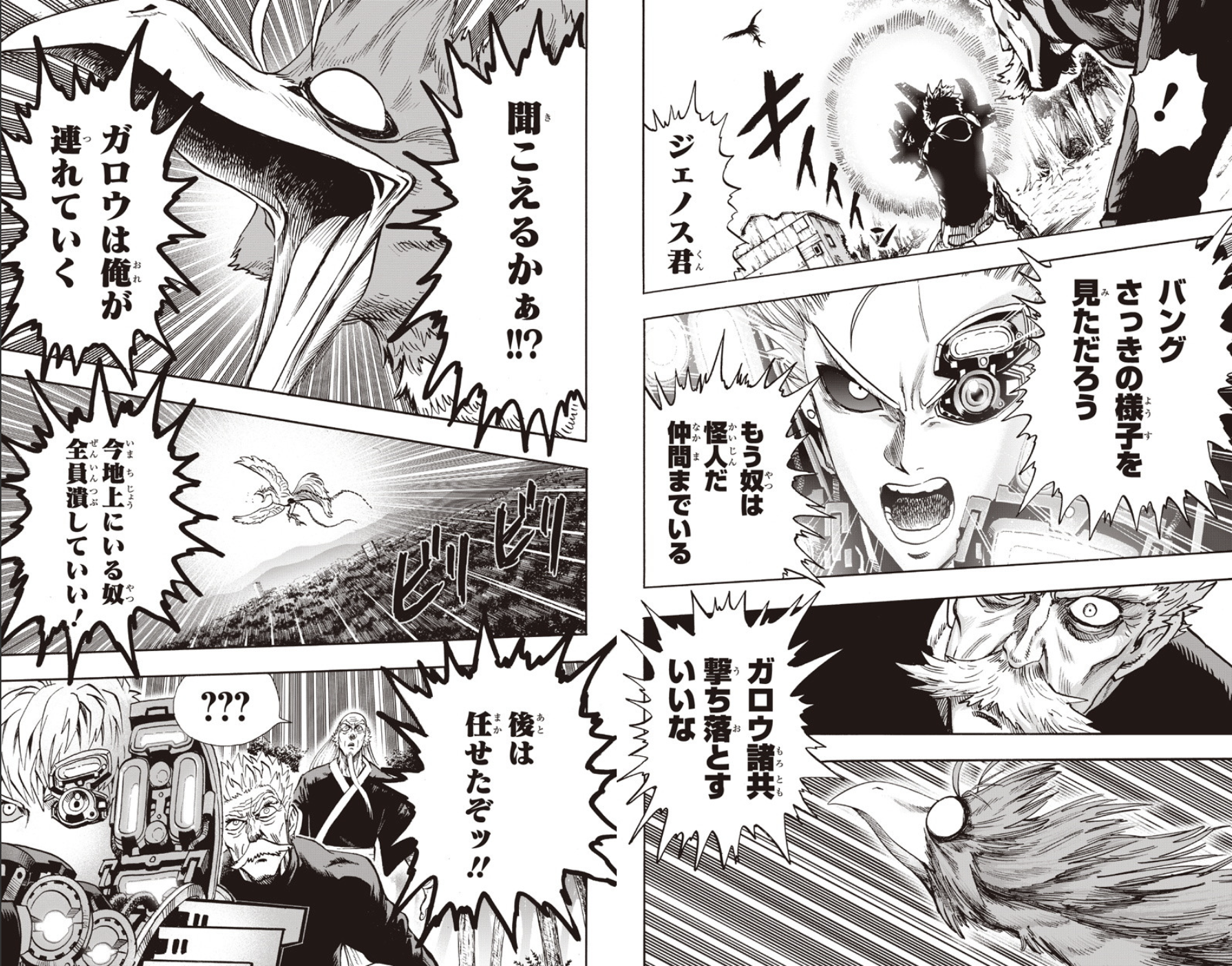 One Punch Man Episode 125 Japanese Jump Manga